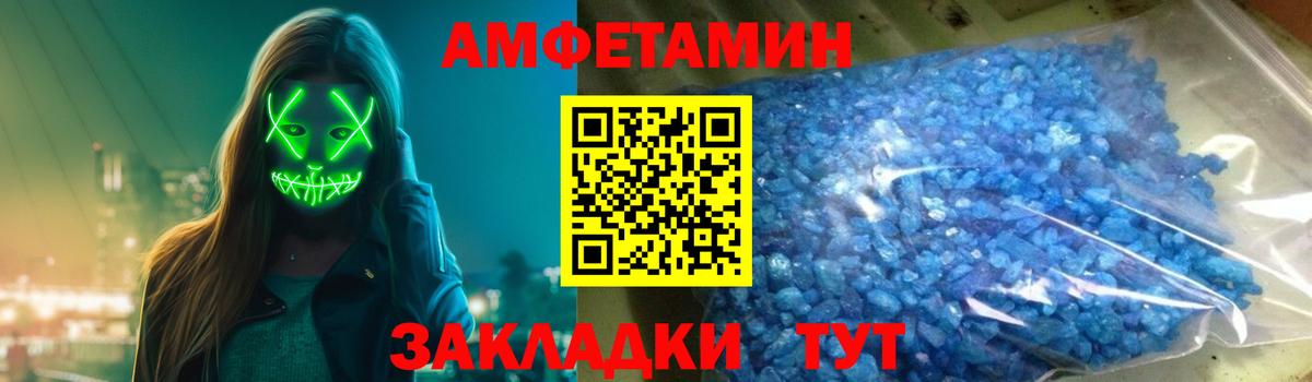 Кулебаки  Амфетамин Розовый  АМФ  Вход с VPN 