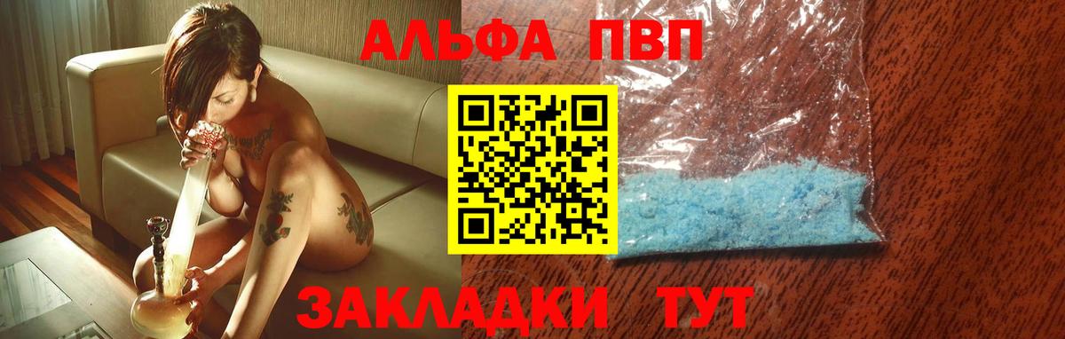 магазин продажи наркотиков  Вход с VPN  Alfa_PVP крисы CK  Альфа ПВП СК  Кулебаки  Альфа ПВП кристаллы 