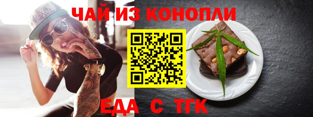 Canna-Cookies конопля  Вход с VPN  Кулебаки 