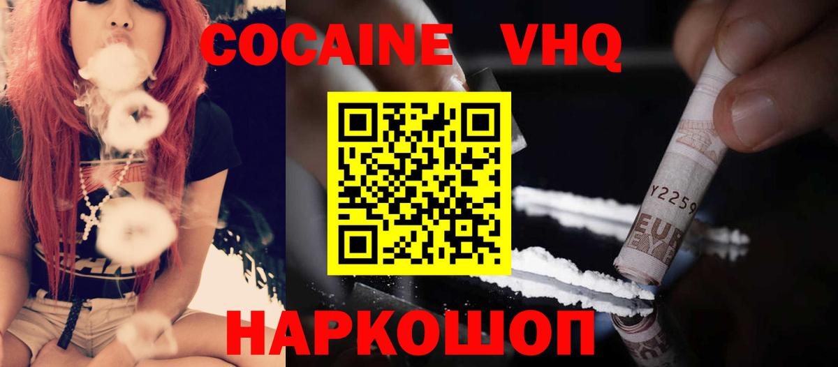 COCAIN  Кокаин FishScale  Кулебаки  Вход с VPN  COCAIN Перу 