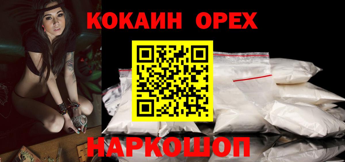 COCAIN Эквадор Кулебаки