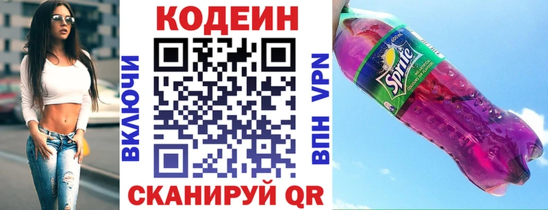 Кодеиновый сироп Lean Purple Drank  Кулебаки 