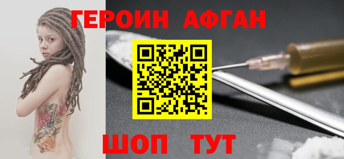Героин хмурый  Вход с VPN  Кулебаки 