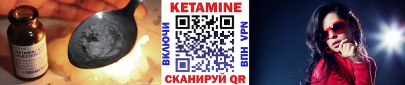 Кетамин VHQ Кулебаки