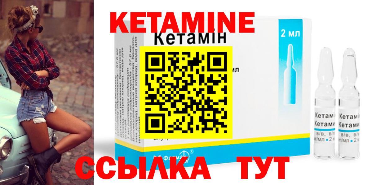 Кулебаки  КЕТАМИН ketamine  Вход с VPN 