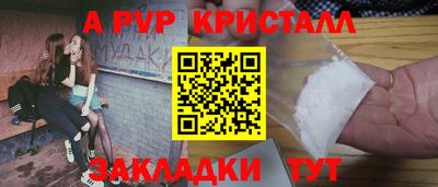 альфа пвп VHQ Камышлов