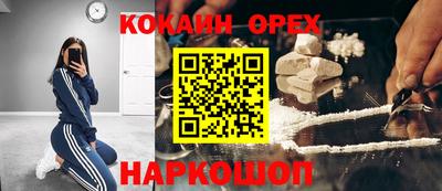 кокаин перу Канаш