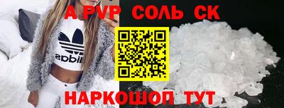 альфа пвп VHQ Камышлов