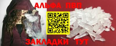 альфа пвп VHQ Камышлов