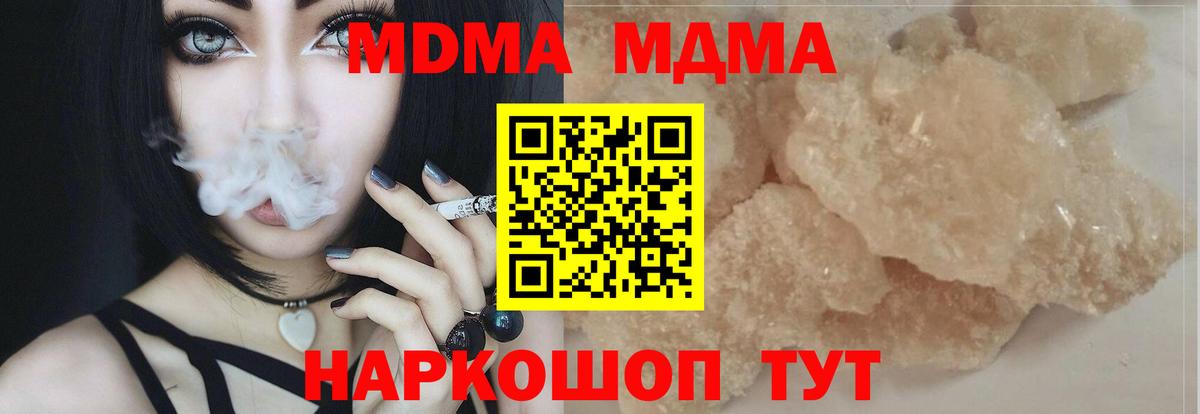 Кулебаки  MDMA crystal  MDMA  Вход с VPN  МДМА молли 