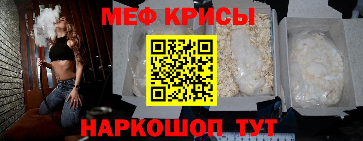 МЕФ VHQ  Вход с VPN  Мефедрон  Кулебаки  Меф mephedrone 