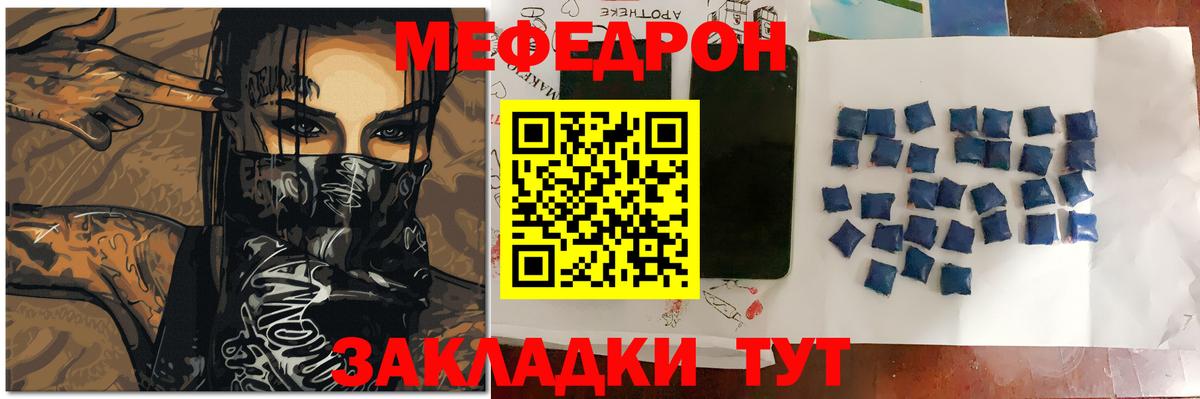 МЕФ мука Кулебаки