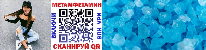 МЕТАМФЕТАМИН Methamphetamine  Кулебаки 