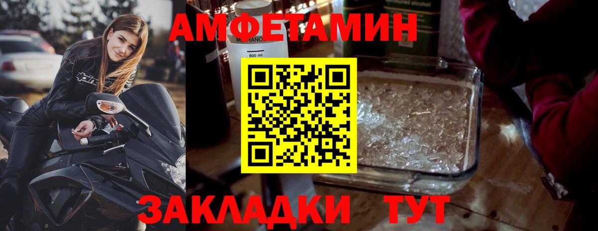 Метамфетамин мет Кулебаки