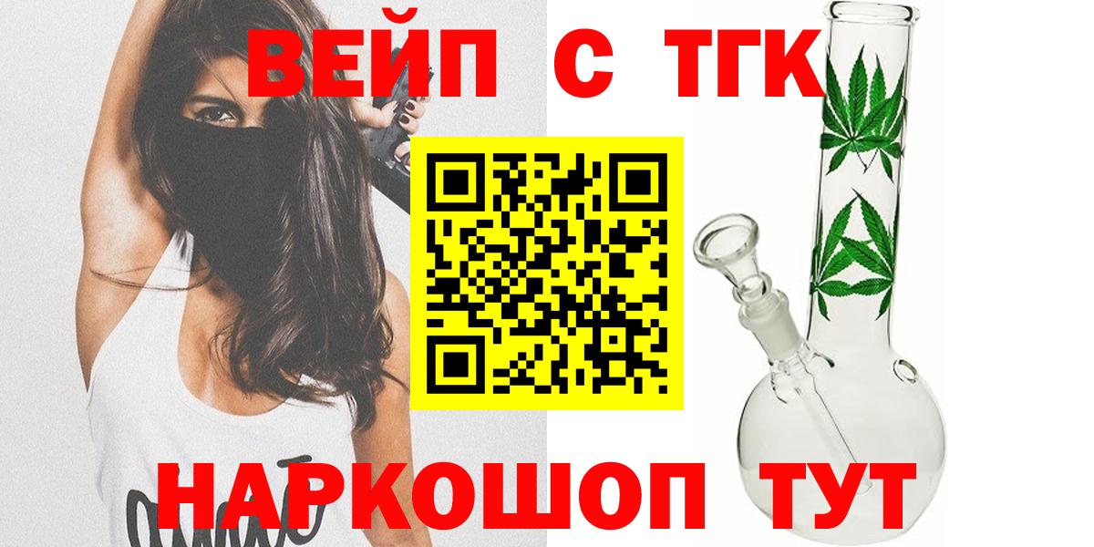 Дистиллят ТГК THC oil Кулебаки