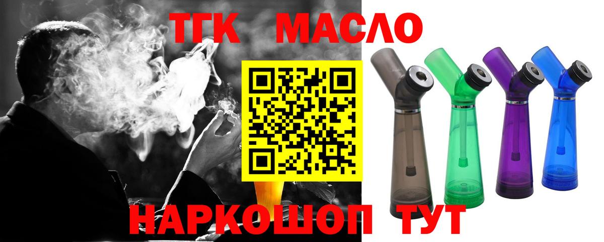 Дистиллят ТГК гашишное масло  Вход с VPN  Кулебаки 